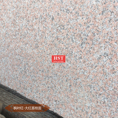 岑溪红大红荔枝面花岗岩干挂