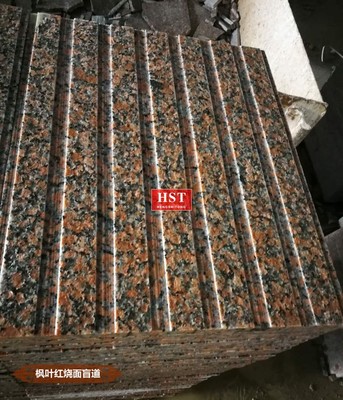 枫叶红花岗岩 火烧面盲道砖