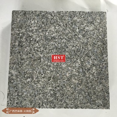 广西黑石材 火烧面