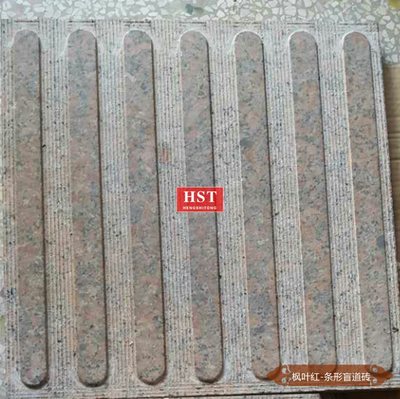 枫叶红条形、圆点-盲道砖