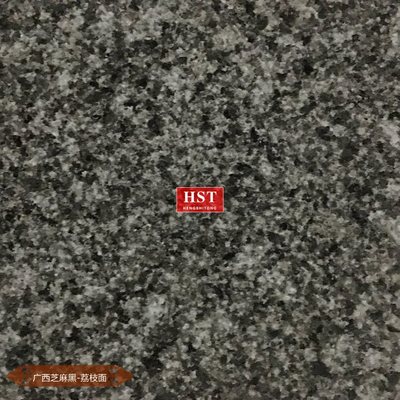 广西芝麻黑荔枝面 广场砖