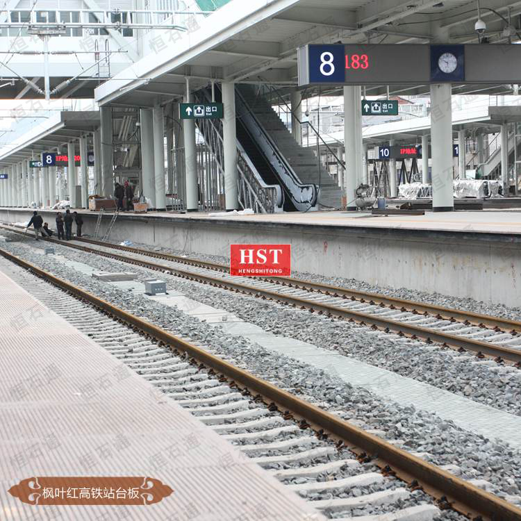 中國鐵建-楓葉紅高鐵站臺板項目