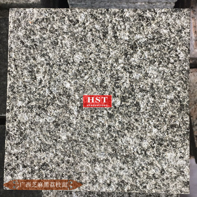 广西芝麻黑G654荔枝面