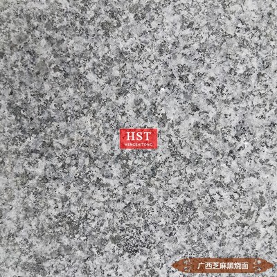 广西芝麻黑 - 火烧面