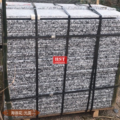 海浪花光面加厚边楼梯踏步