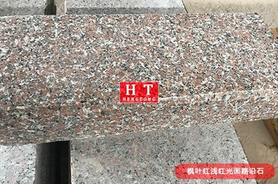 枫叶红浅红路沿石