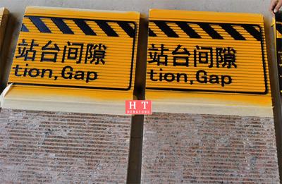 枫叶红雕刻高铁站台帽石