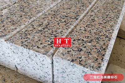 三宝红路沿石