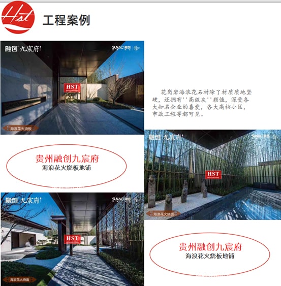 抖一抖“高级灰”——花岗岩海浪花