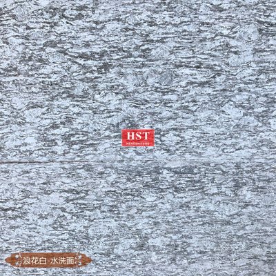 广场砖-浪花白水洗面