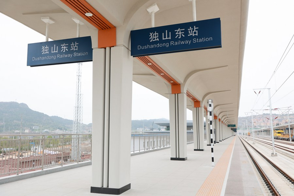 贵南高铁3-独山站.png