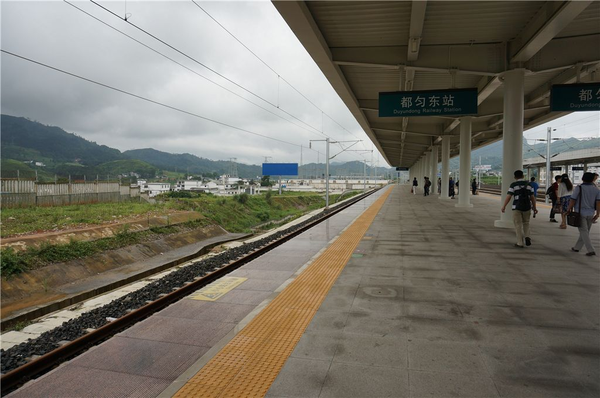 贵南高铁2-都匀站.png
